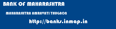 BANK OF MAHARASHTRA  MAHARASHTRA AMRAVATI THUGAON   banks information 